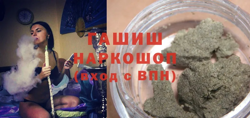 ГАШ hashish  Выборг 