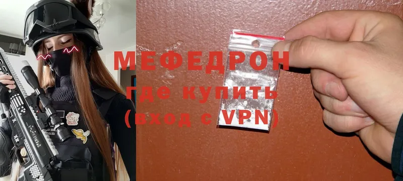 МЕФ mephedrone  Выборг 